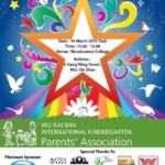 funfair poster