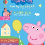 peppapig_superpop_poster_optimized