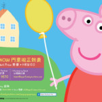 Peppa_Cropped
