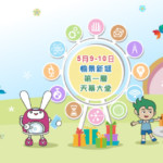 Fun Learning Carnival – eBanner