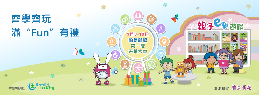 Playtimes HK - events