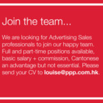 Sales Join the Team
