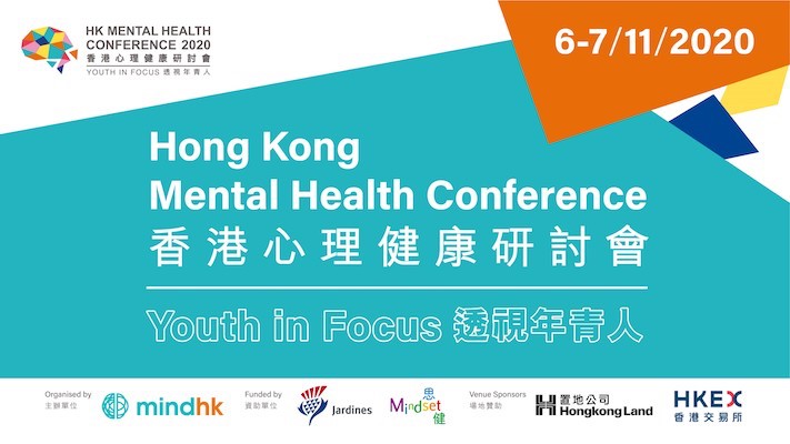 Hong Kong Mental Health Conference 2020 Youth in Focus