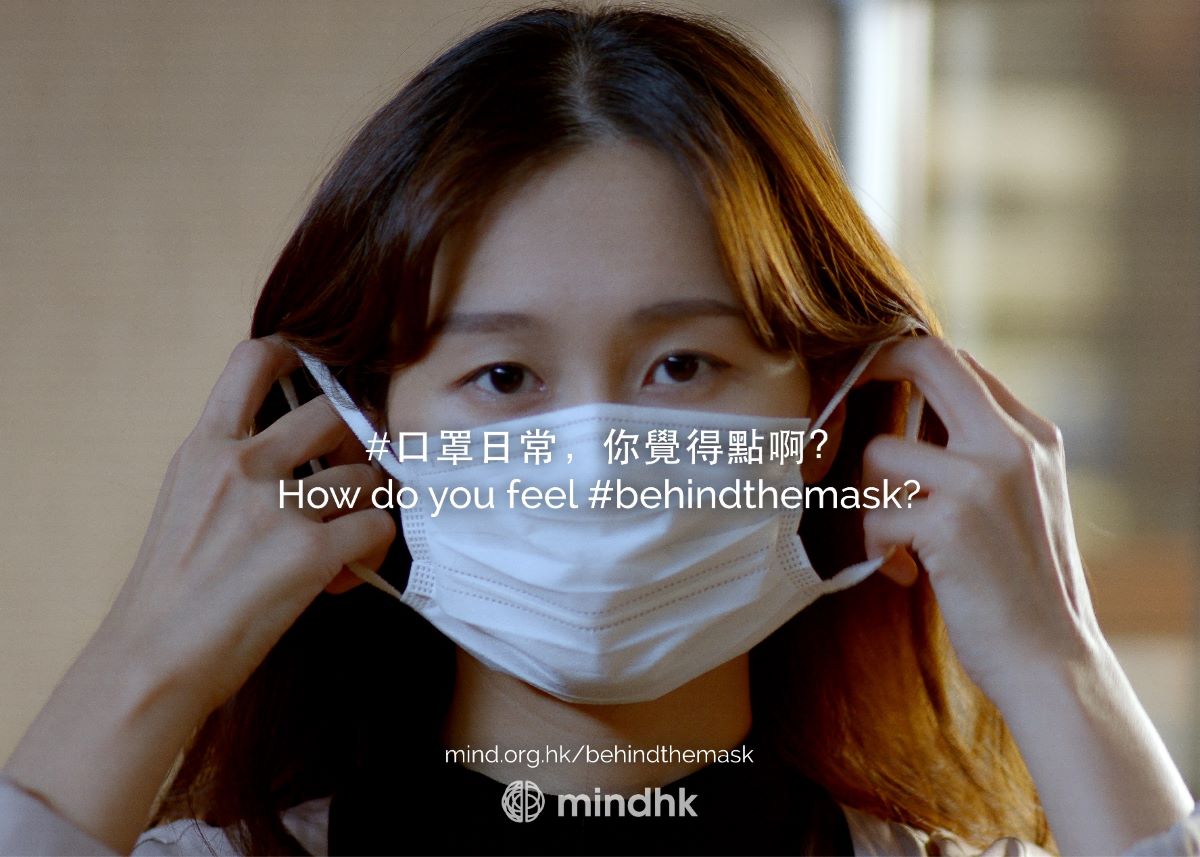 What's #BehindTheMask