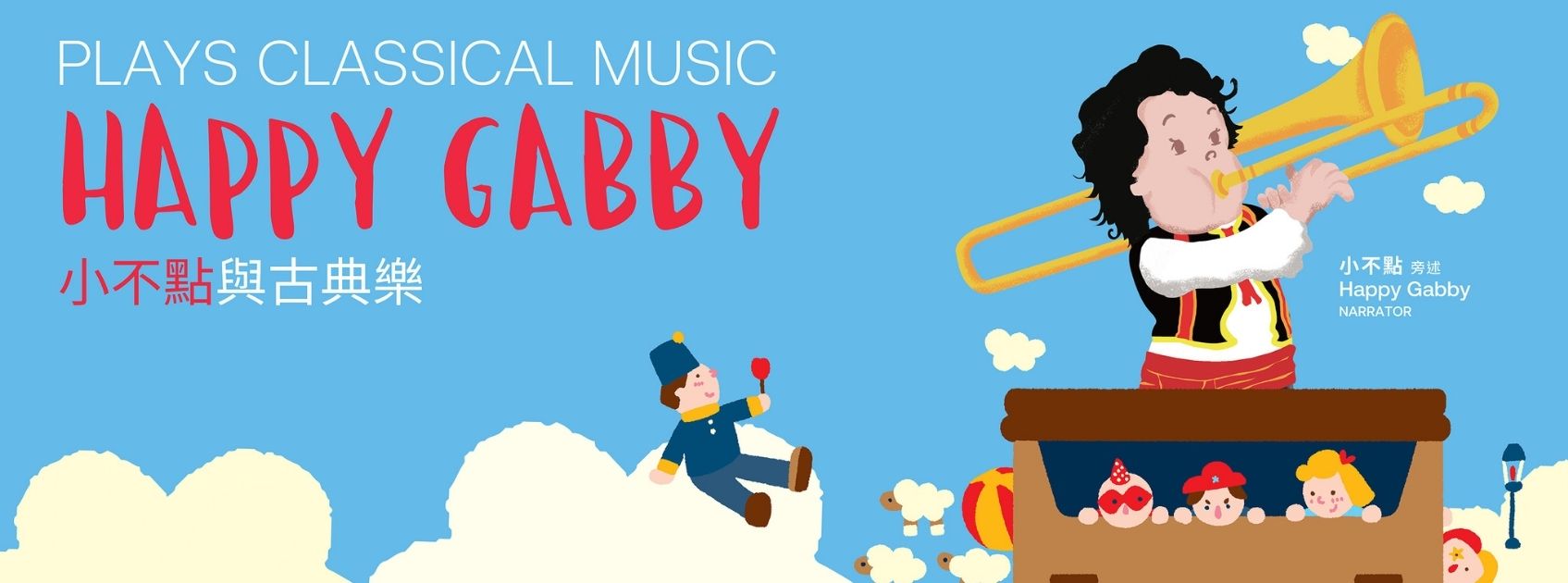 Musical Adventure for Kids