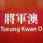 TsEung Kwan O_Shutterstock