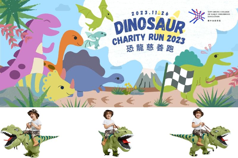 dinosaur charity run Hong Kong